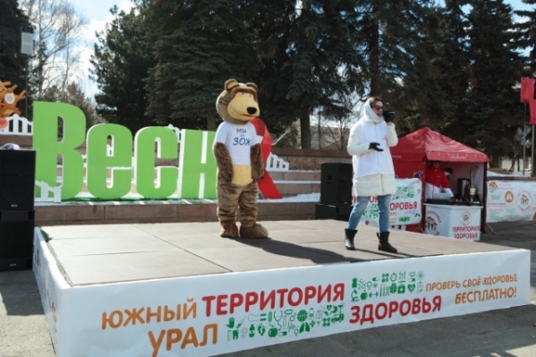 Проверять здоровье челябинцев зазывали песнями и викторинами Проверять здоровье челябинцев зазывали песнями и викторинами