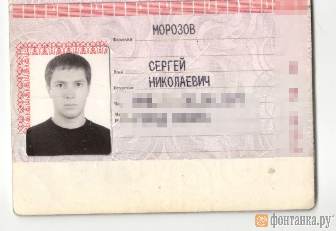 Сергей Николаевич Морозов