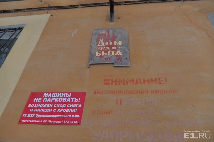 Это вам не абы какой дом, а образцового быта. Правда, неизвестно, сохранил ли свой статус этот дом по сей день
Это вам не абы какой дом, а образцового быта. Правда, неизвестно, сохранил ли свой статус этот дом по сей день