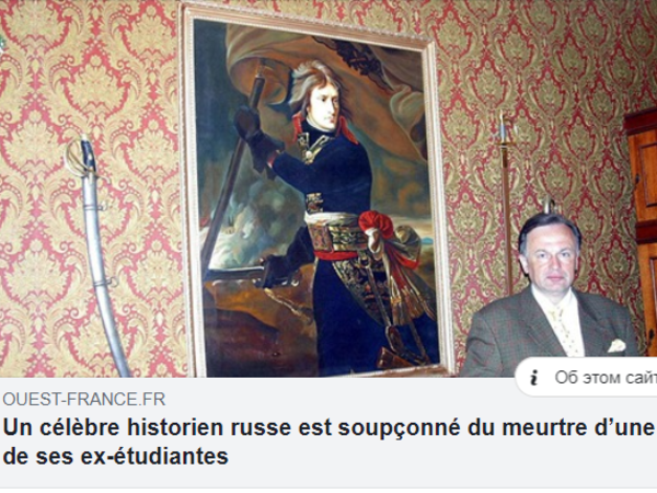Фото: facebook.com/ouestfrance