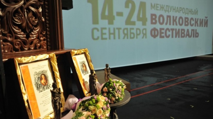 Волковский фестиваль открылся спектаклем Театра на Таганке