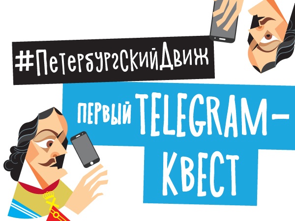 «Петербургская Недвижимость»