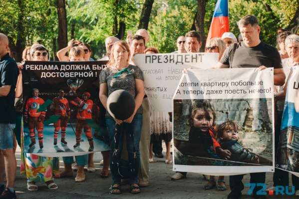 Митинг вкладчиков шел больше часа, собралось около ста человек Митинг вкладчиков шел больше часа, собралось около ста человек