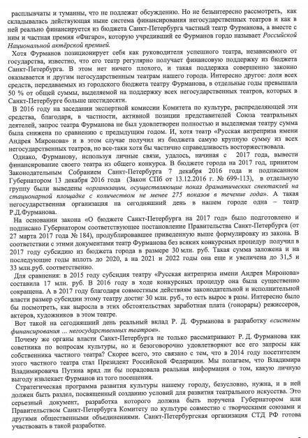 СПбО СТД ВТО