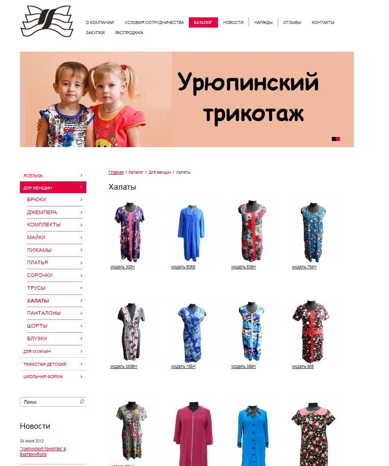 скриншот официального сайта