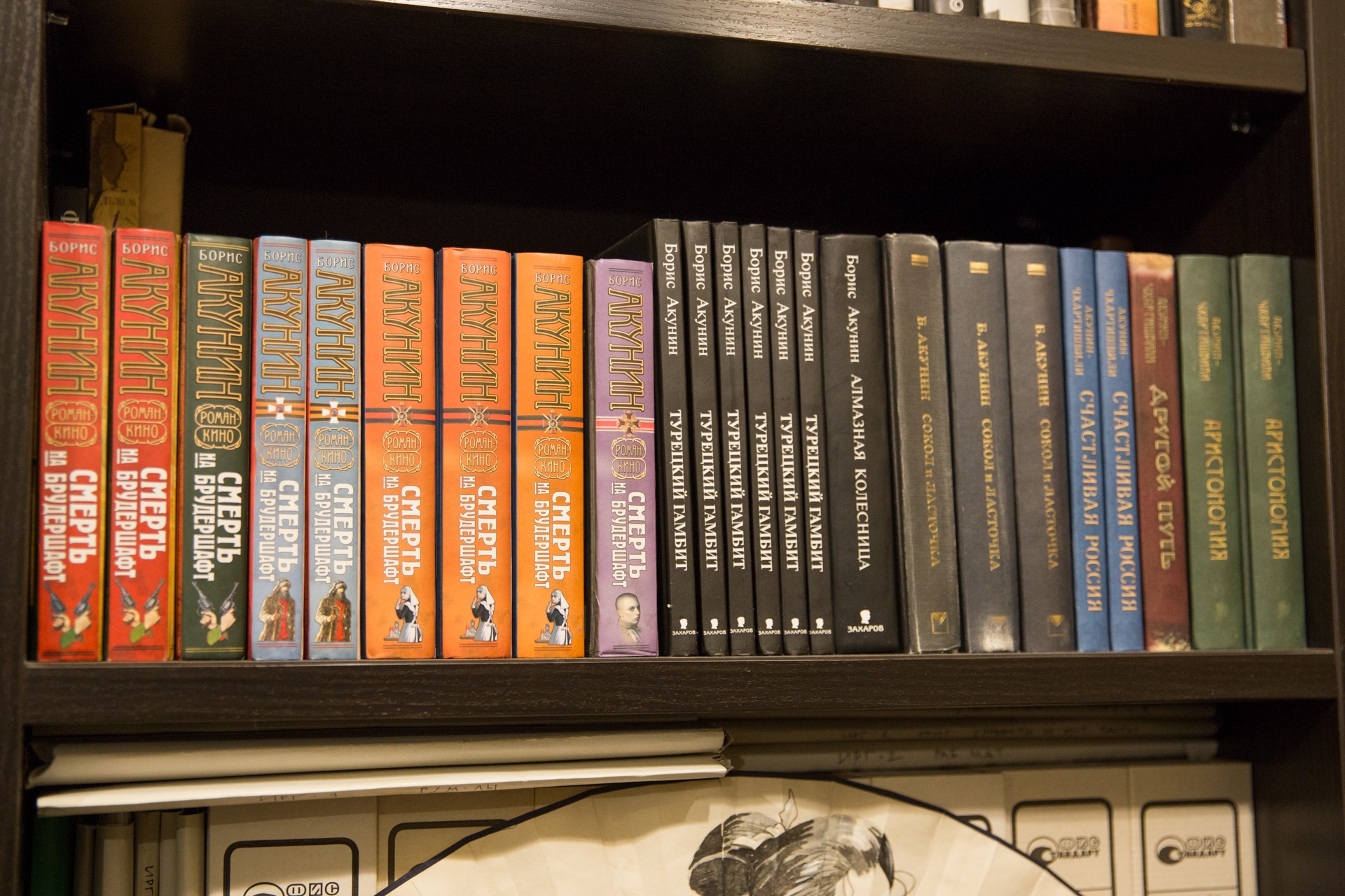 На книжных стеллажах стоят книги Бориса Акунина На книжных стеллажах стоят книги Бориса Акунина