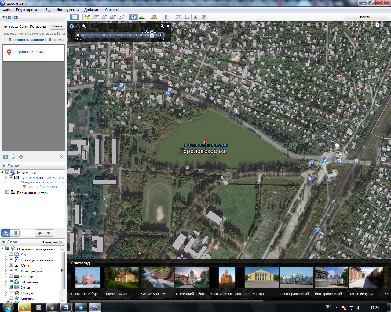 Поиск спб. Google Earth Санкт Петербург. Google Earth Петербург. Гореловское озеро на карте СПБ. GOOGLEEARTHPROSETUP не работает режим просмотра улиц.