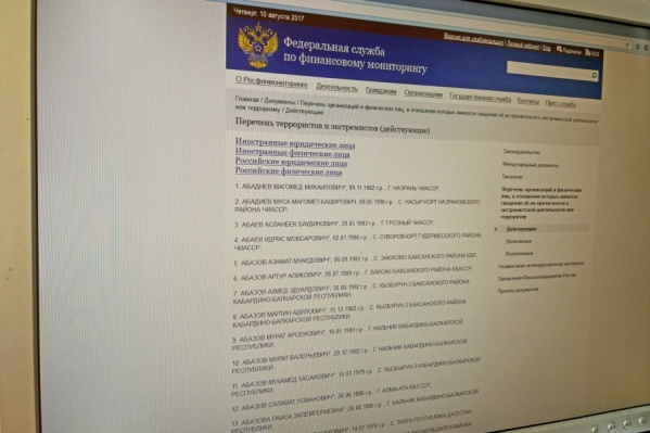 В списке подозреваемых в связях с террористами и экстремистами зарегистрирован 51 южноуралец В списке подозреваемых в связях с террористами и экстремистами зарегистрирован 51 южноуралец
