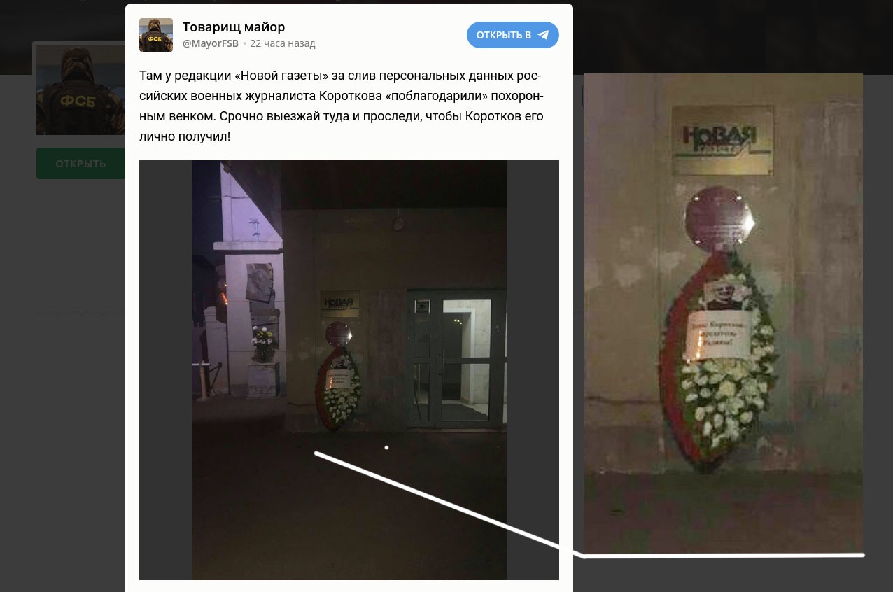 коллаж/скриншот/tlgrm.ru/channels/@MayorFSB/1912