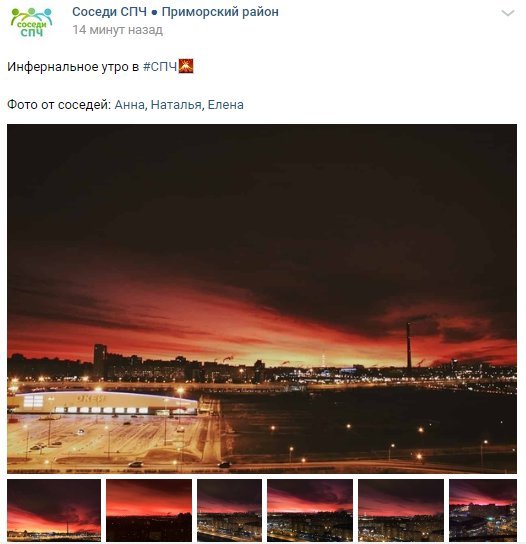 Скриншот из vk.com/sosedi_kvartala