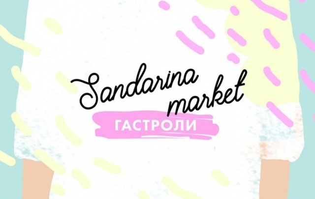 Лепка пельменей и фестиваль дизайнеров «Sandarina Market»: афиша Тюмени на выходные