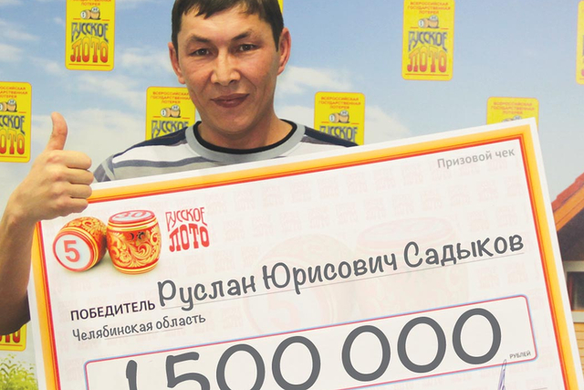 О выигрыше 1,5 млн рублей Руслан Садыков узнал по телевизору