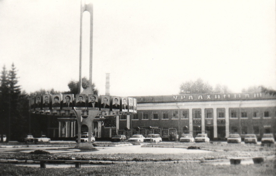 Заводская проходная, 1986 г. Заводская проходная, 1986 г.