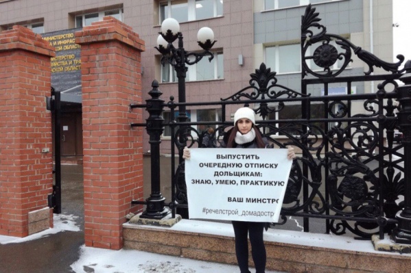 Дольщики вышли на одиночные пикеты, в том числе к зданию областного минстроя Дольщики вышли на одиночные пикеты, в том числе к зданию областного минстроя