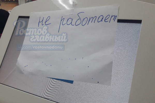 Неработающий терминал и огромные очереди увидели ростовчане в почтовом отделении Неработающий терминал и огромные очереди увидели ростовчане в почтовом отделении