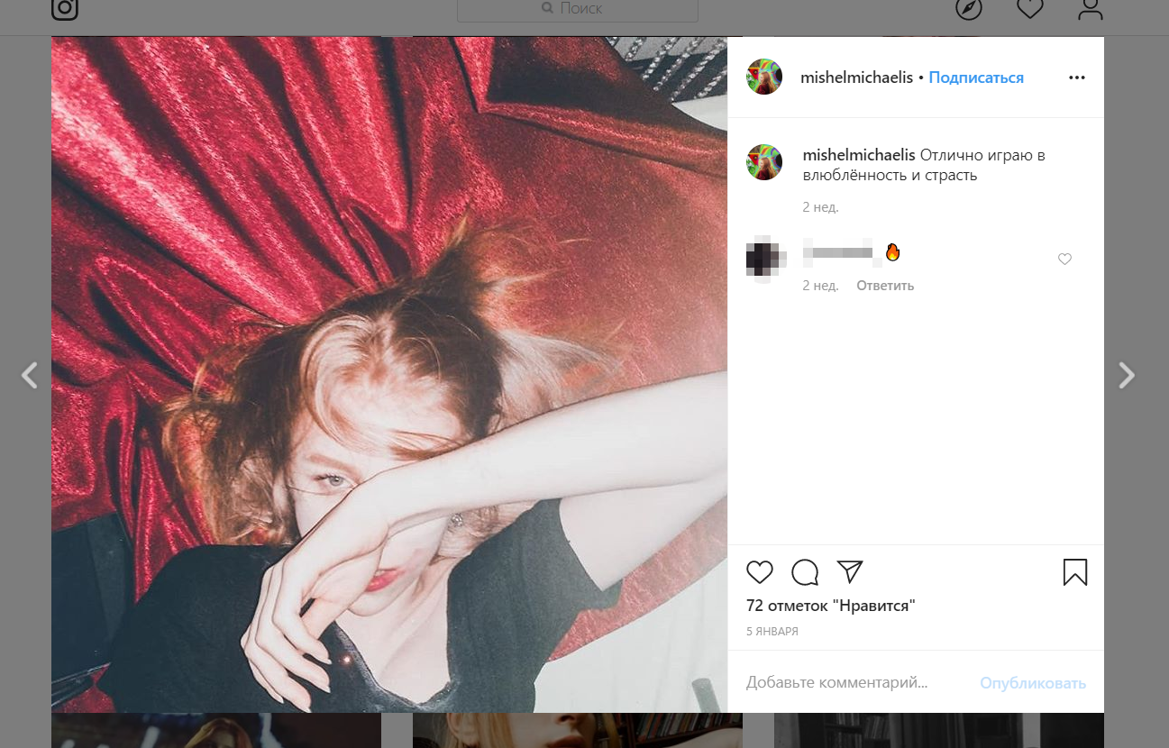 скриншот страницы instagram.com