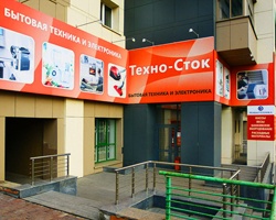 Магазин Уцененной Бытовой Техники В Челябинске