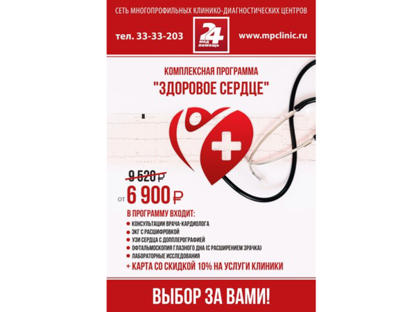 предоставлено компанией ООО «Медпомощь 24»