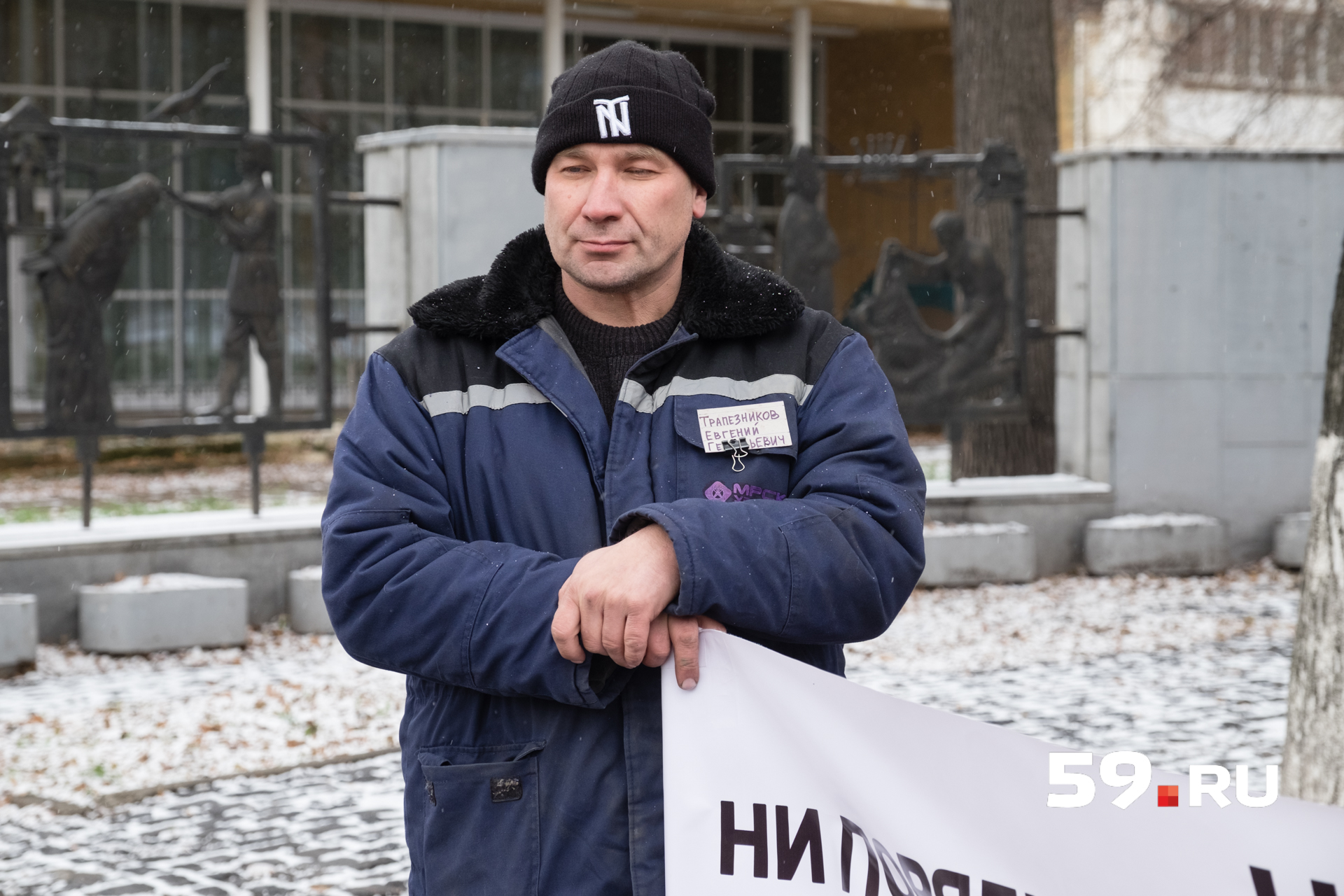 Организатор пикета Евгений Трапезников Организатор пикета Евгений Трапезников