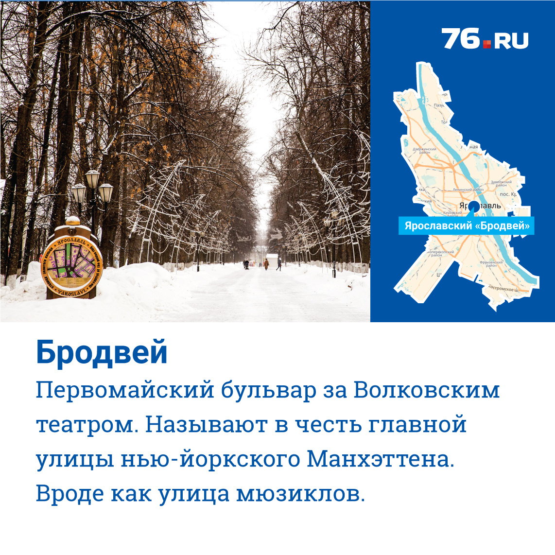 Бродвей Бродвей
