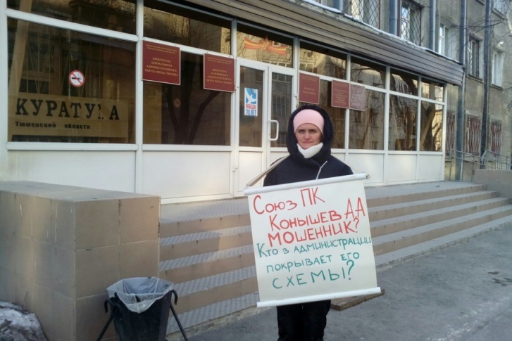 1 февраля Наталья Агафонова вышла на пикет у здания прокуратуры города 1 февраля Наталья Агафонова вышла на пикет у здания прокуратуры города
