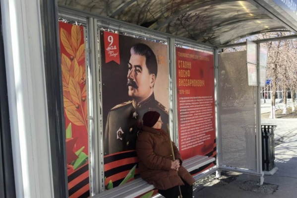 Изображение Иосифа Сталина появилось на тюменской остановке на Цветном бульваре в канун майских праздников Изображение Иосифа Сталина появилось на тюменской остановке на Цветном бульваре в канун майских праздников