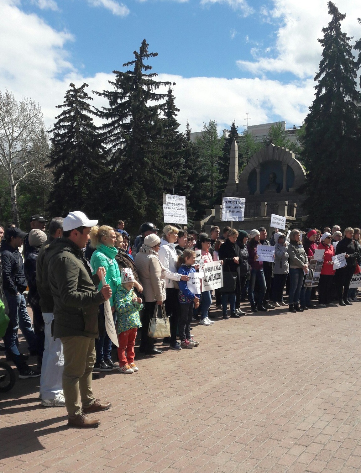 13 мая в митинге на Алом Поле приняли участие 130 дольщиков «Речелстроя»