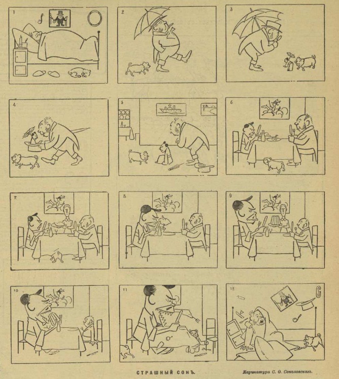 иллюстрация из газеты "Новое время", 1907 год.
