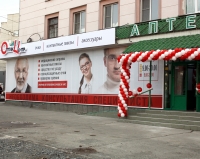 В центре Челябинска открылся новый салон «Оптик-Центр»