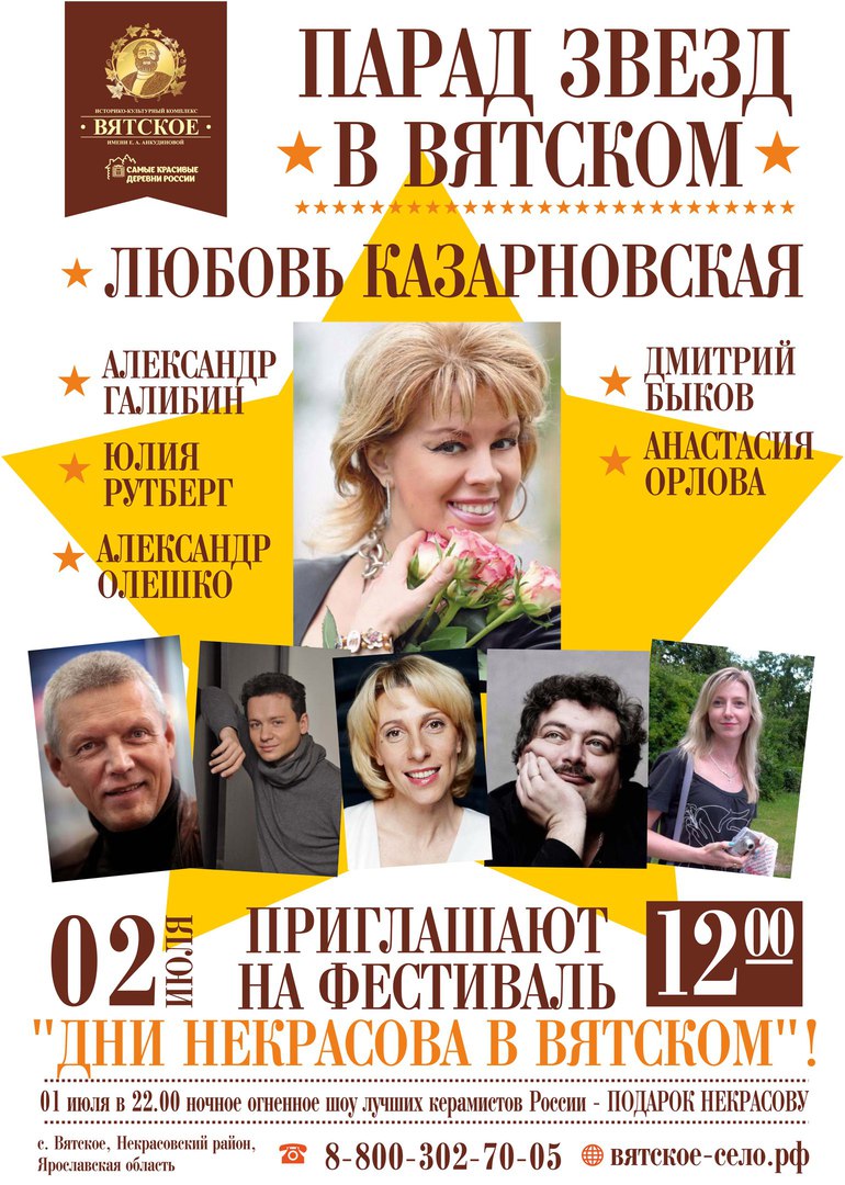 Кстати, Любовь Казарновская сама живет в Вятском Кстати, Любовь Казарновская сама живет в Вятском