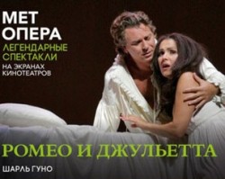 TheatreHD: «Ромео и Джульетта»