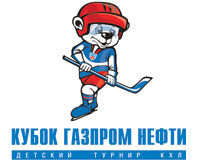 «Локомотив» сыграет в турнире детских хоккейных команд КХЛ «Кубок Газпром нефти»