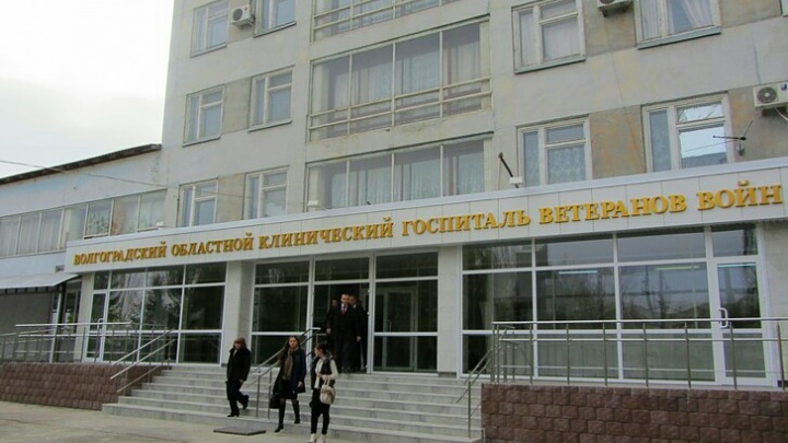 Волгоградский госпиталь ветеранов отремонтируют на 11,5 миллионов рублей