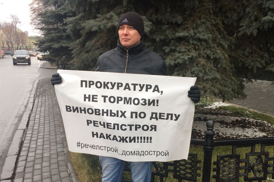 Человек с транспарантом поучаствовал в акции у стен региональной прокуратуры Человек с транспарантом поучаствовал в акции у стен региональной прокуратуры