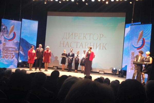 Лауреатов в номинации "Директор-наставник" объявляла Екатерина Сибирцева.
Лауреатов в номинации "Директор-наставник" объявляла Екатерина Сибирцева.