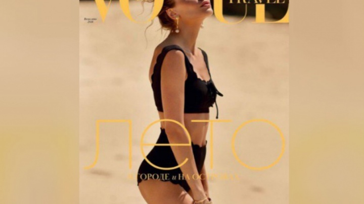 Ярославская супермодель попала на обложку Vogue