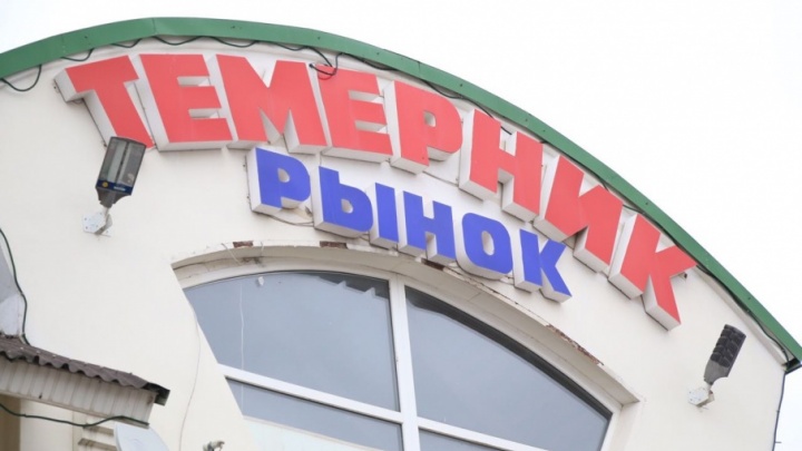 В Ростове управляющая компания рынка «Темерник» задолжала городу 37 млн рублей