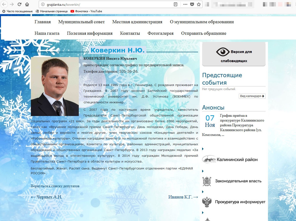 Никита Коверкин