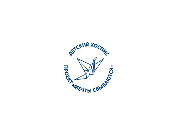 Санкт-Петербургский Детский хоспис