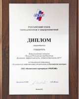 ФК «Уралсиб» получила награду