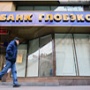 Банк «ГЛОБЭКС» поддерживает МСП