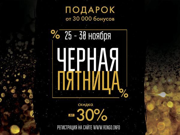 предоставлено компанией РИНГО