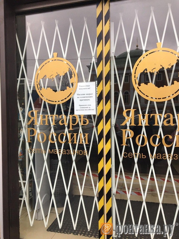 Магазин янтаря на Конюшенной площади