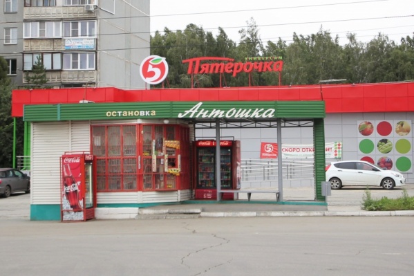 Детские Магазины В Челябинске