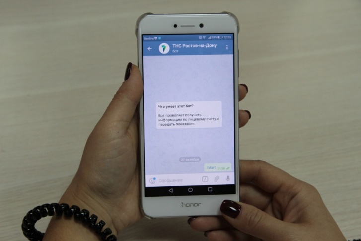 В Telegram жители региона могут работать со своим лицевым счетом В Telegram жители региона могут работать со своим лицевым счетом
