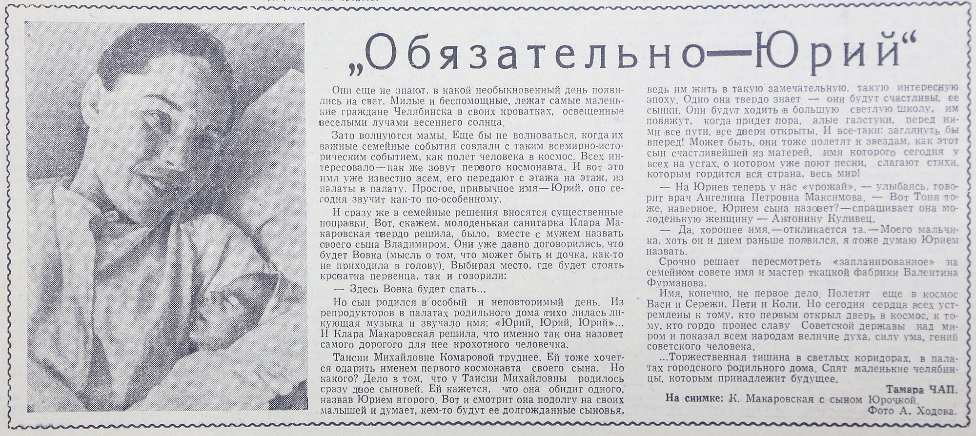 Клара Макаровская хотела назвать сына Владимиром, но решила – пусть будет Юрий Клара Макаровская хотела назвать сына Владимиром, но решила – пусть будет Юрий