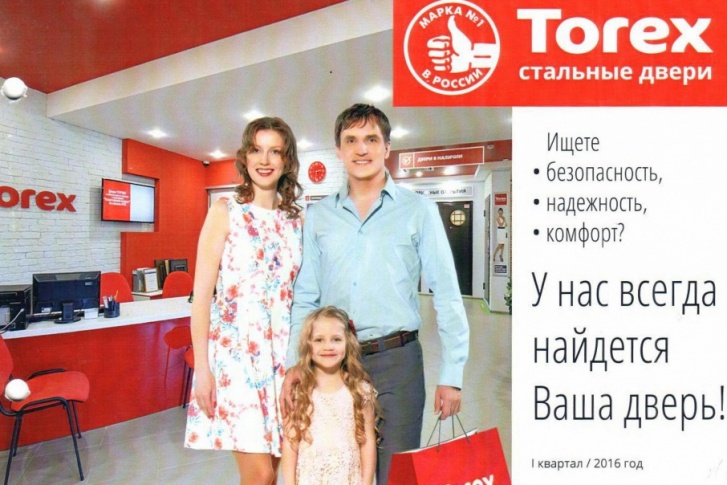 Саратовский производитель дверей Torex считает, что южноуральский конкурент украл их бренд Саратовский производитель дверей Torex считает, что южноуральский конкурент украл их бренд