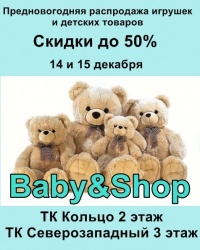 Магазин Распродаж Игрушек Магазин Распродаж Игрушек