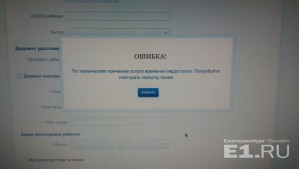 В данный момент записать ребёнка в школу на сайте госуслуг нельзя.
В данный момент записать ребёнка в школу на сайте госуслуг нельзя.