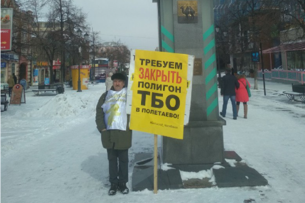 Одинокие пикетчики весь день собирали на Кировке подписи против полигона в Полетаево Одинокие пикетчики весь день собирали на Кировке подписи против полигона в Полетаево